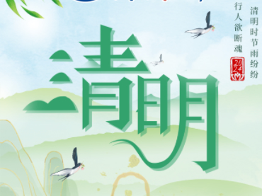 好好活著，好好生活，就是對英雄最好的緬懷！