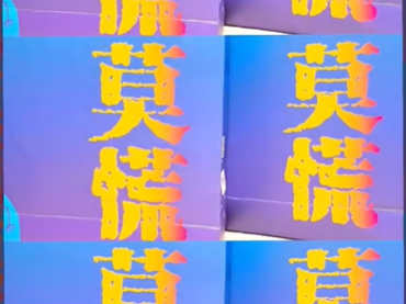 風卷殘云，遇事莫慌，蘭貝石攜步入式藥品穩(wěn)定性試驗箱和藥品穩(wěn)定性試驗箱，參展第65屆 (2024年秋季) 全國制藥機械博覽會